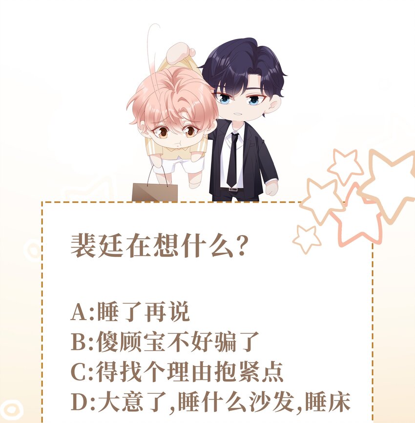 027 想抱着你睡50