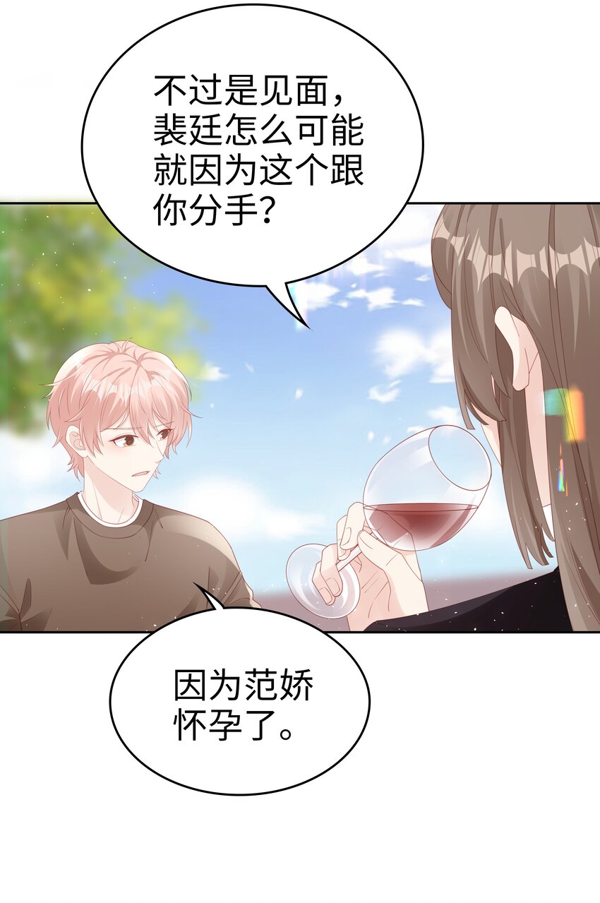072 我很喜欢很喜欢他7