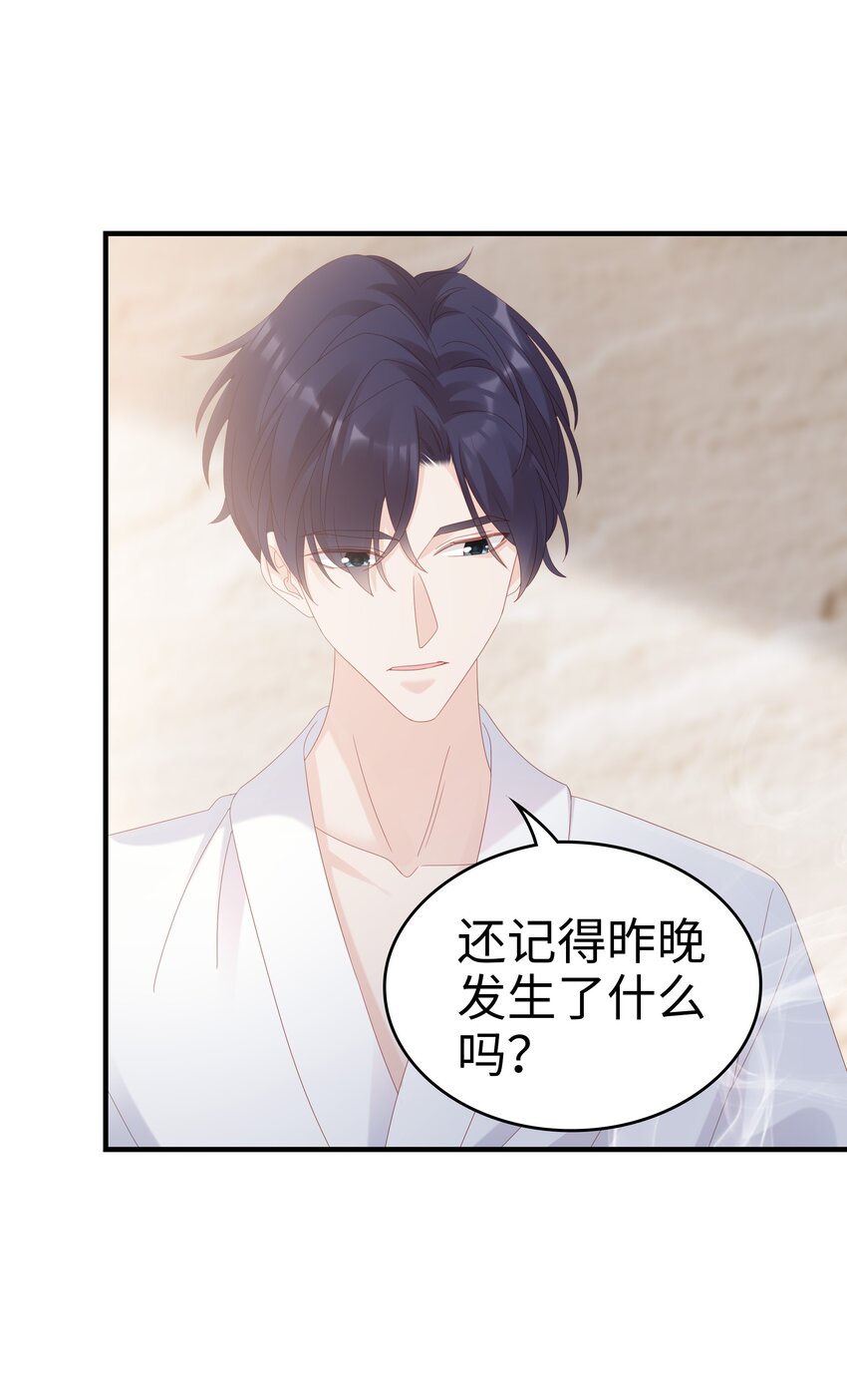 030 对你无法生气22