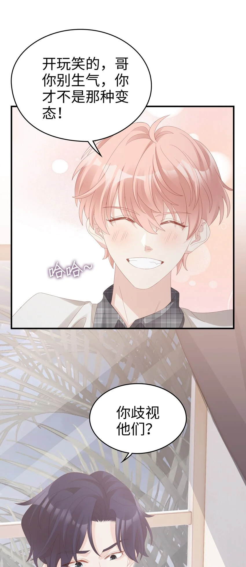 016 你也是那种人吗？37