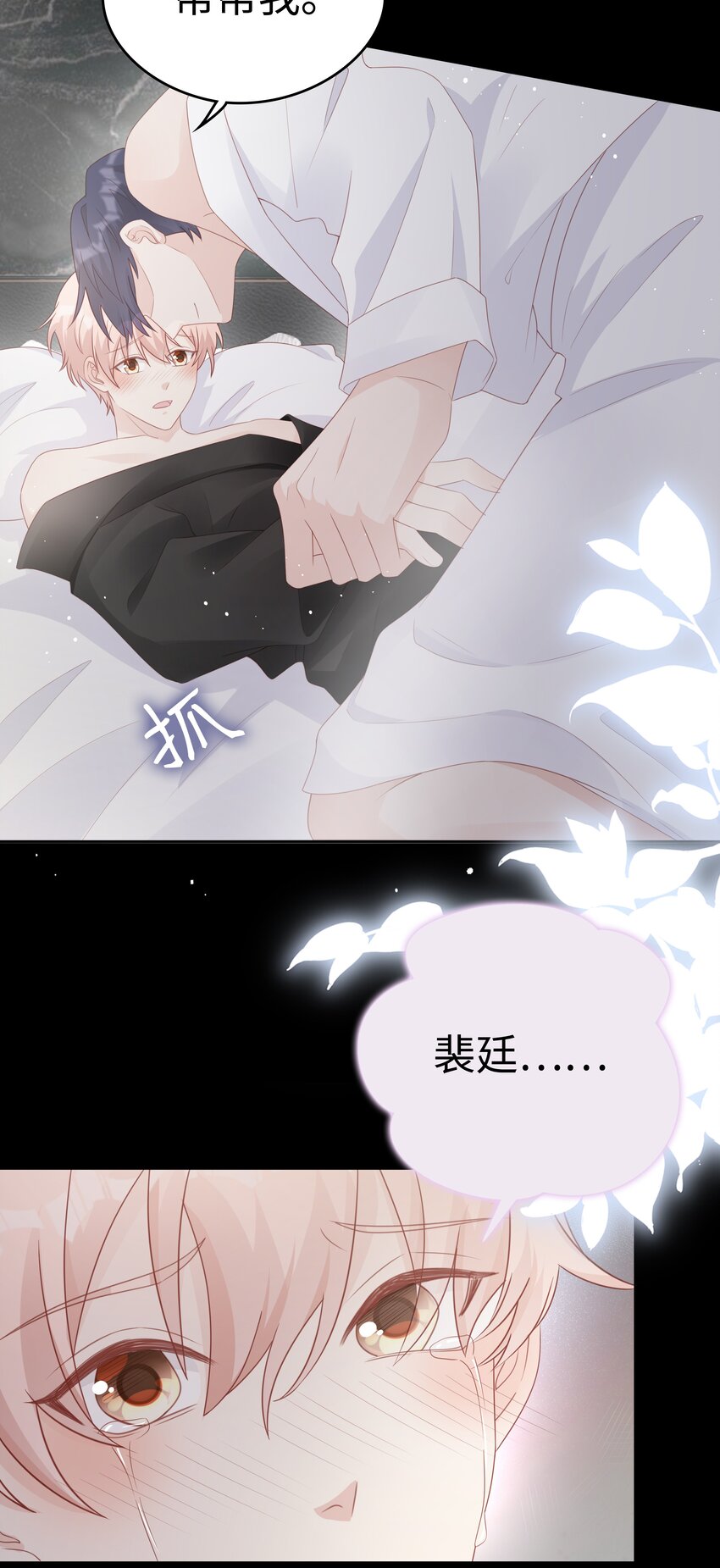 062裴廷，你欺负我10