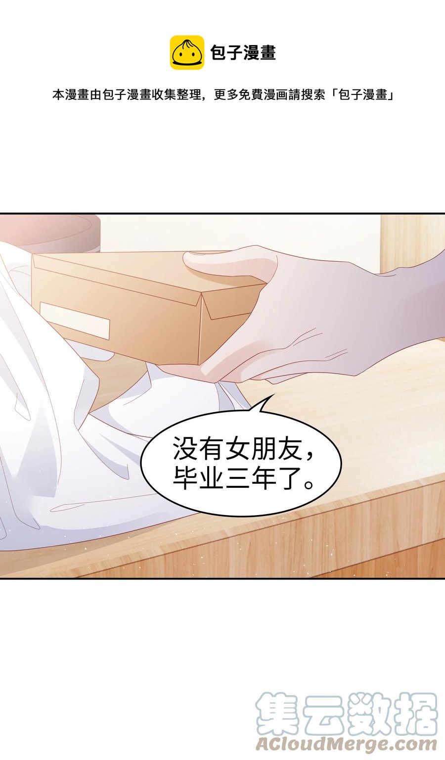 043 我喜欢的人是……24