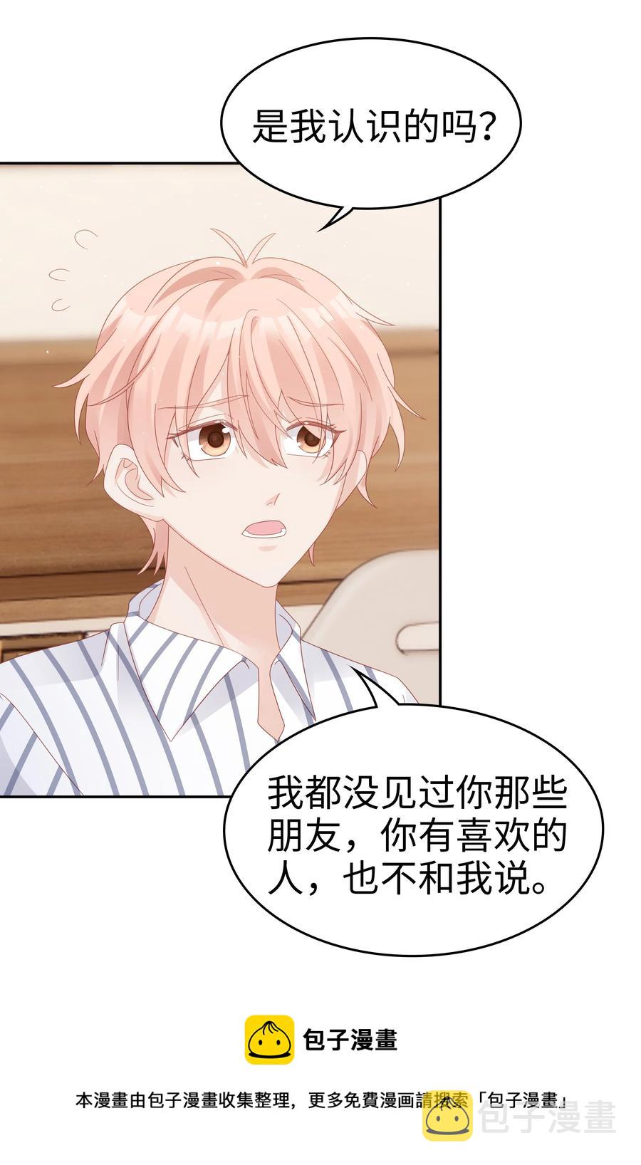 043 我喜欢的人是……40