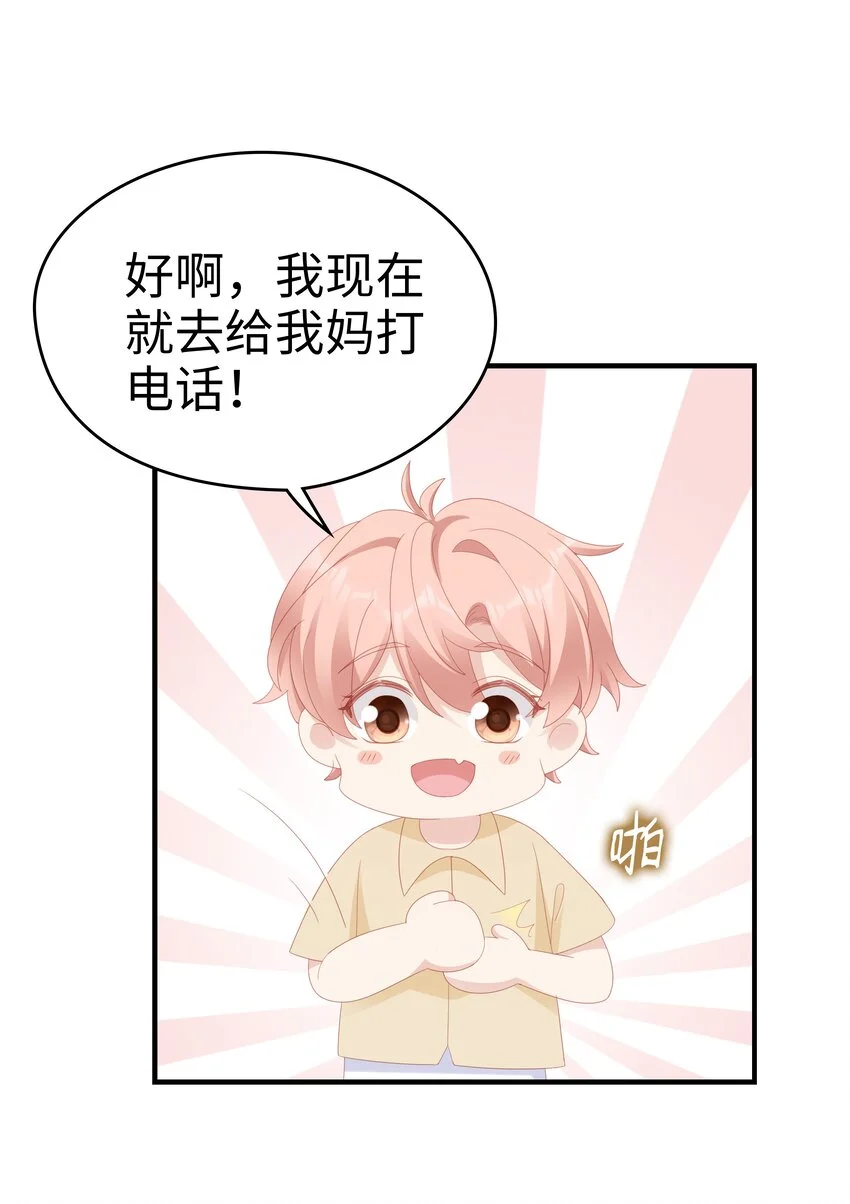 028 我败给你了26