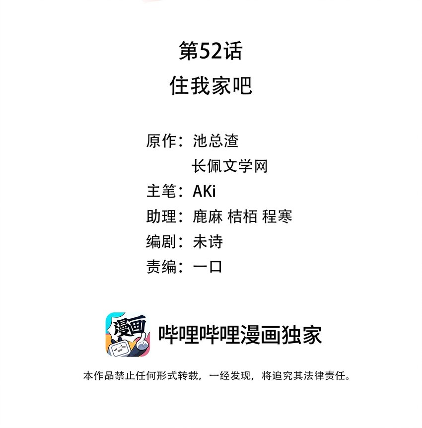 052 住我家吧1