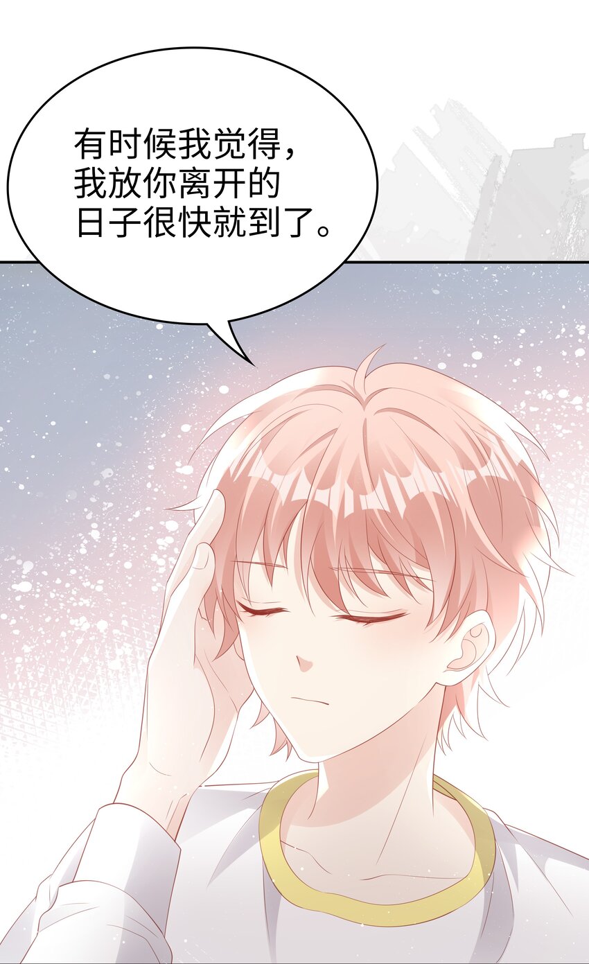070 等我不爱你了24