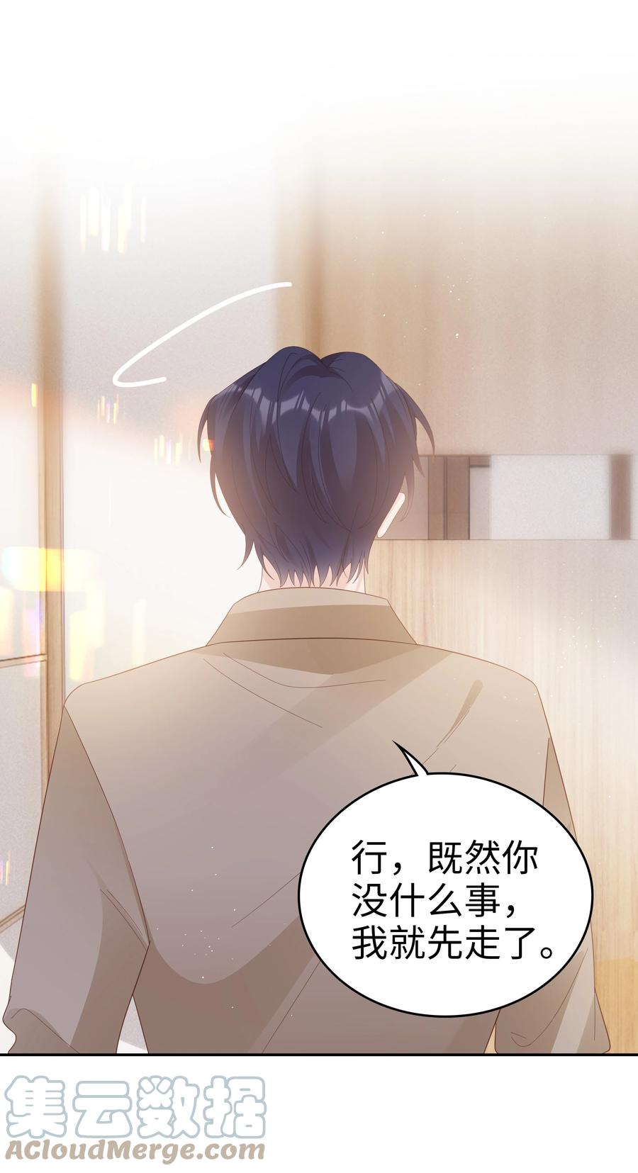 042 我很在乎你（内含周边抽奖结果）45