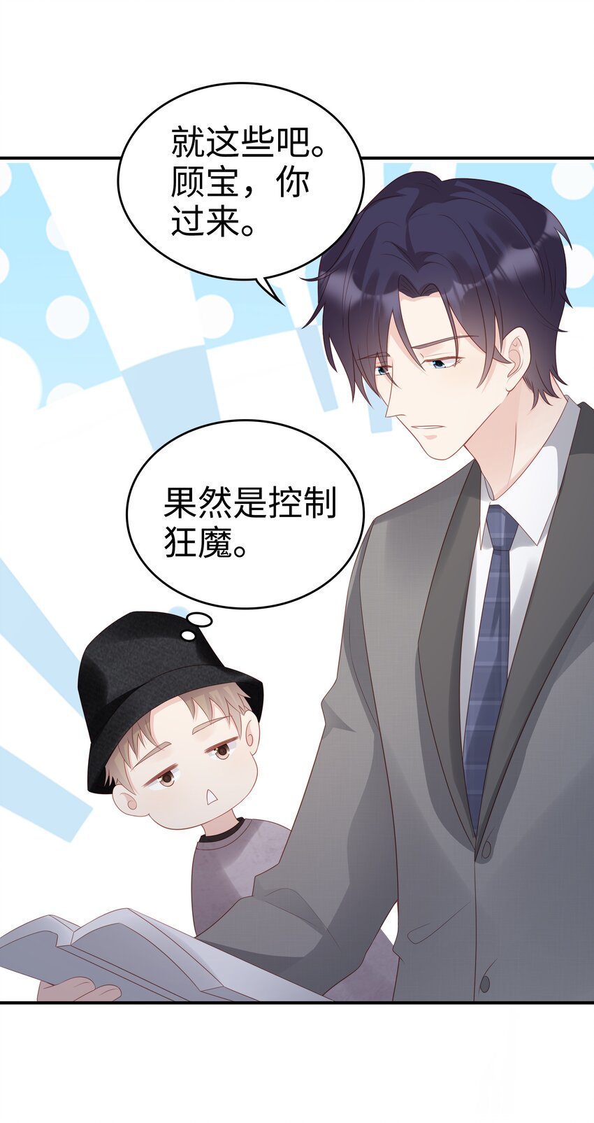 054 我很可怕吗30