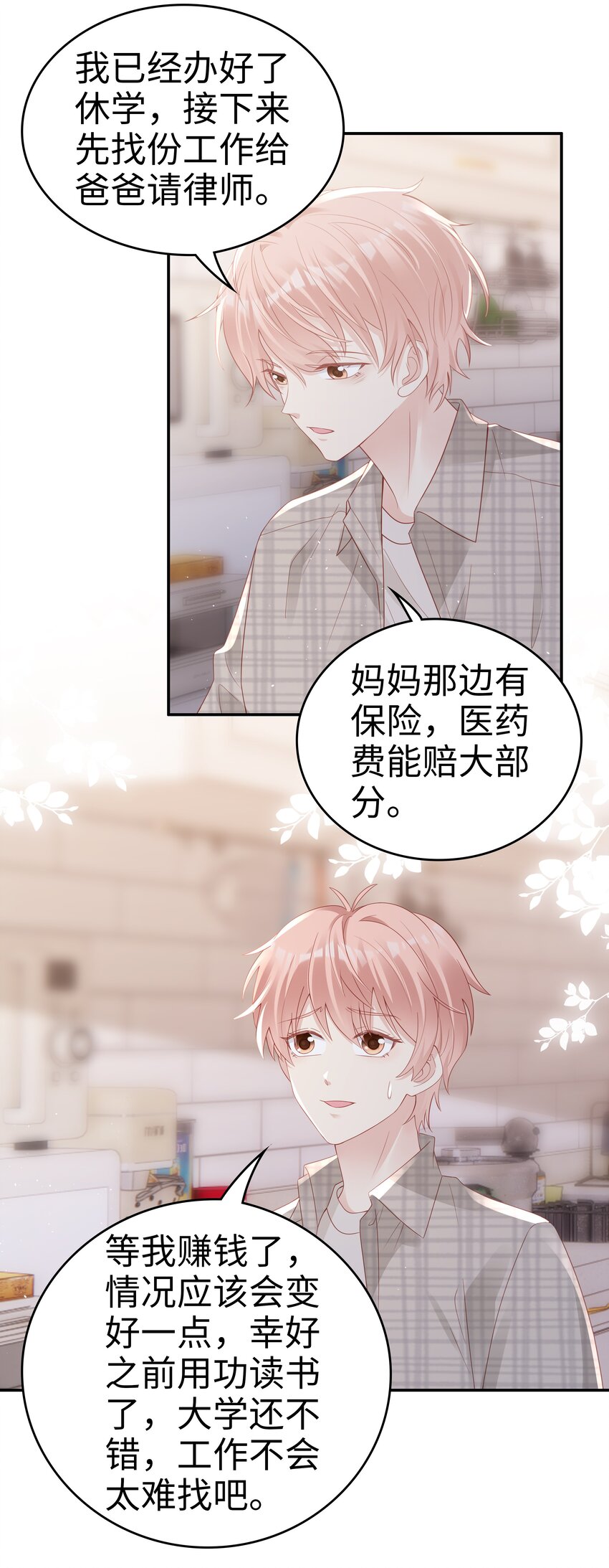053 一个机会15