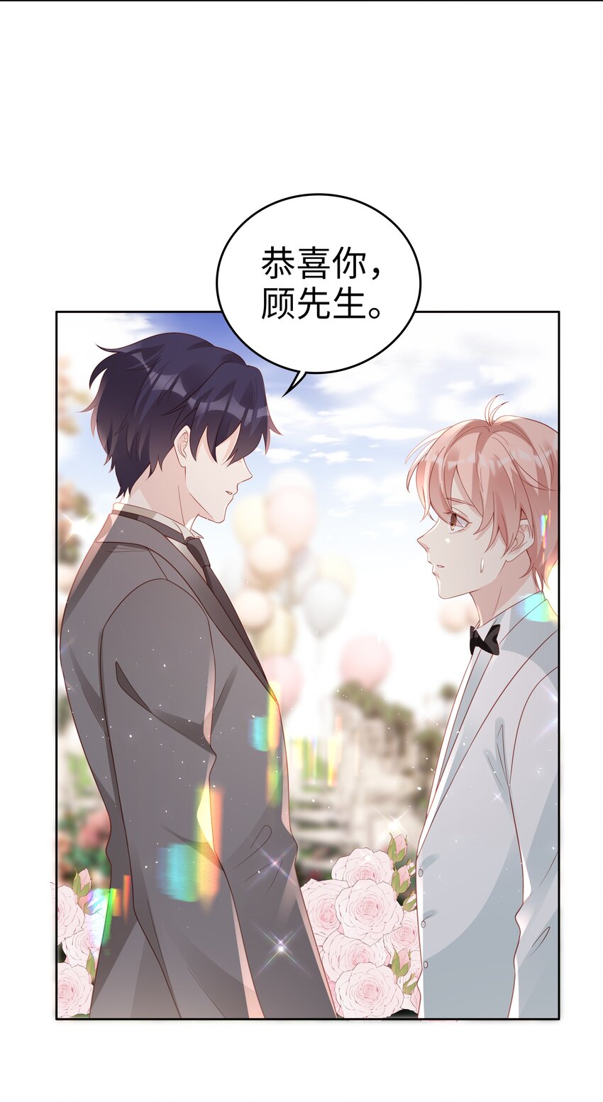 050 恭喜你，顾先生51