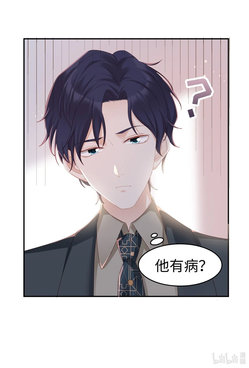 02 想要忘记的过去48