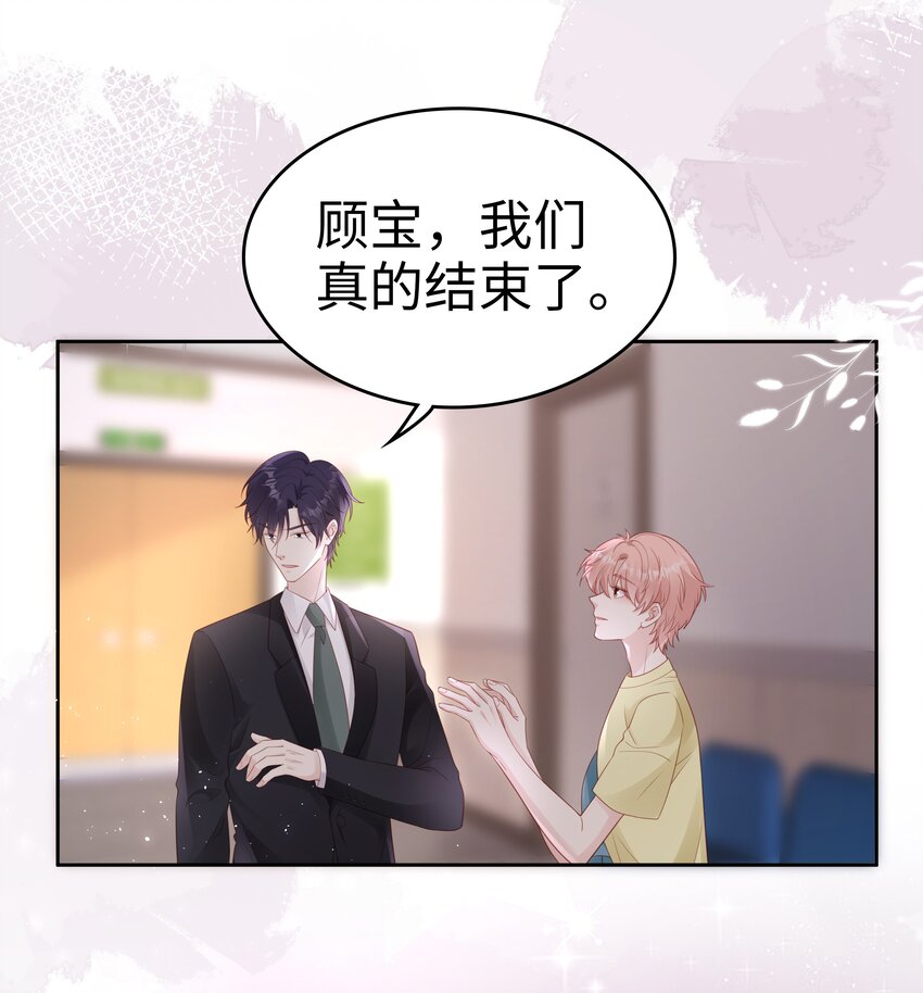 074 心里还有我34