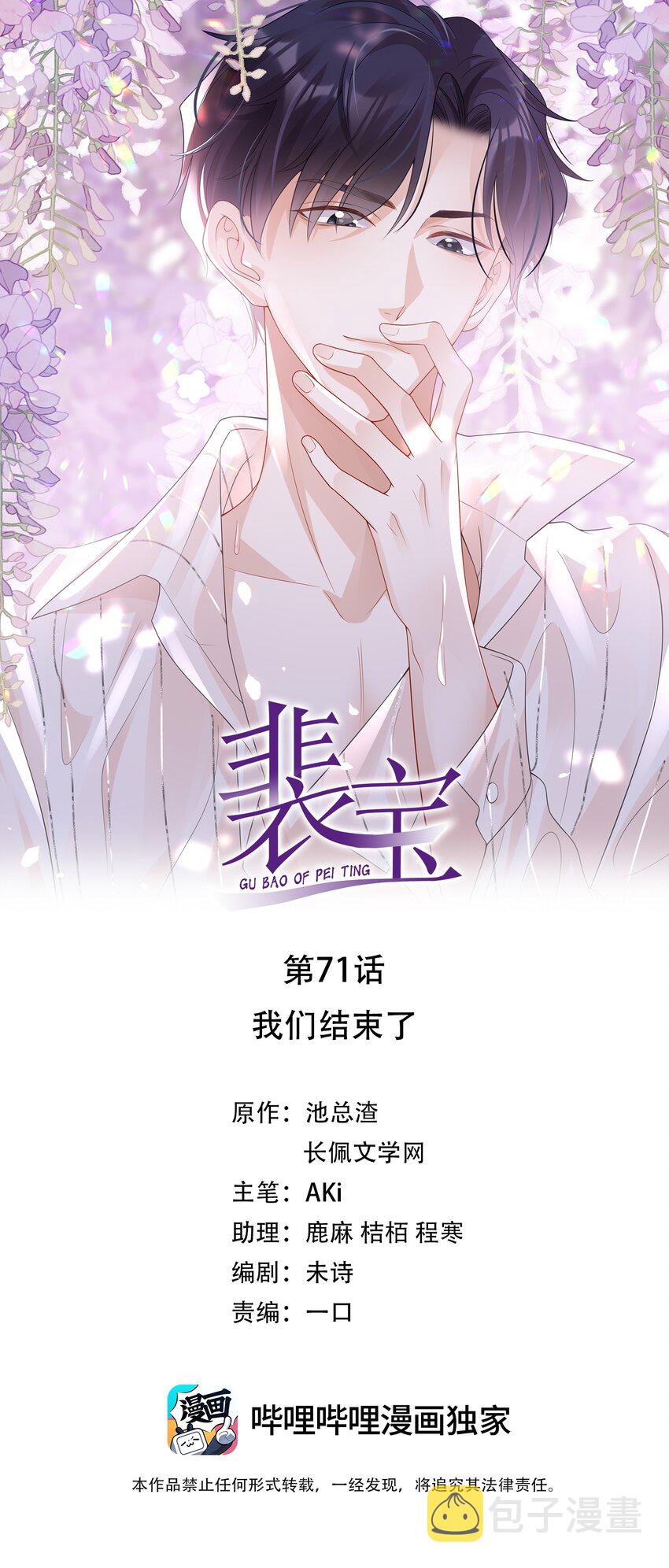 071 我们结束了0