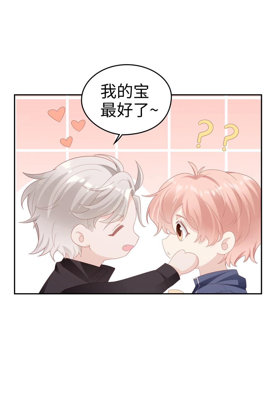041 我会很懂事23