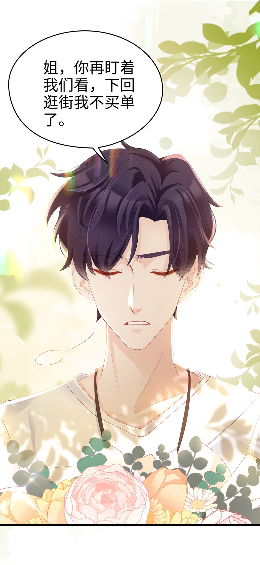 06 我乖吗？17