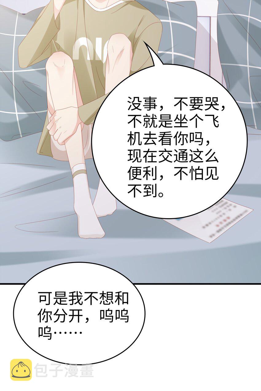 031 普通朋友的关系5