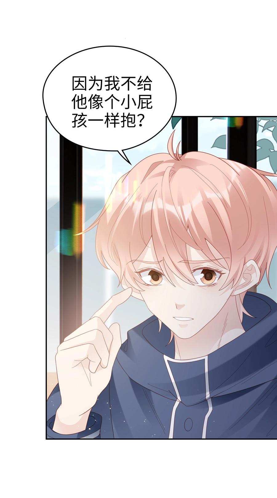 040 哥哥的目的17