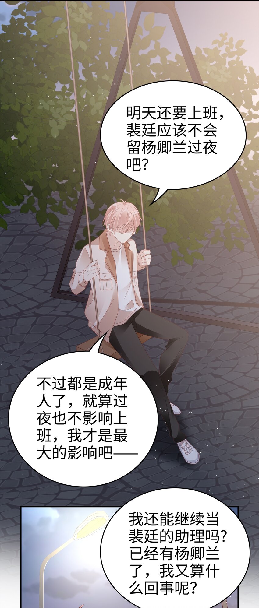 056 我们回家7