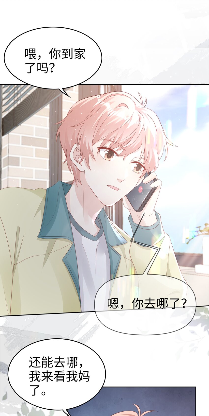 065你只能是我的7