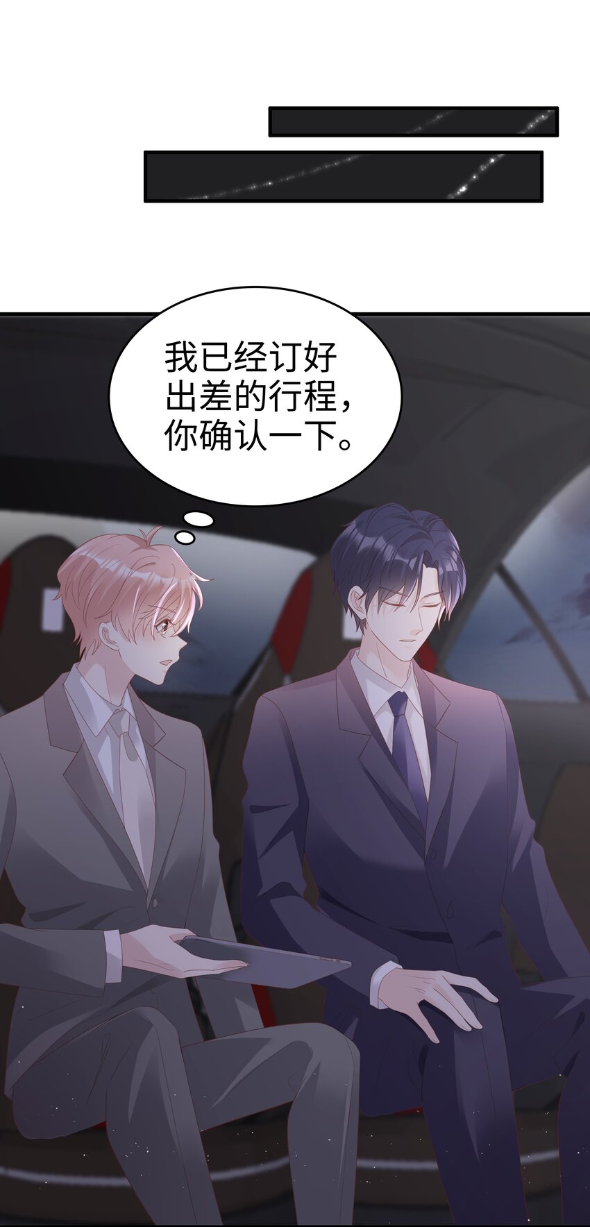 060一直喜欢你29