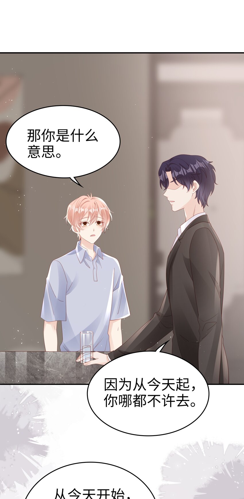 069 你关不住我19