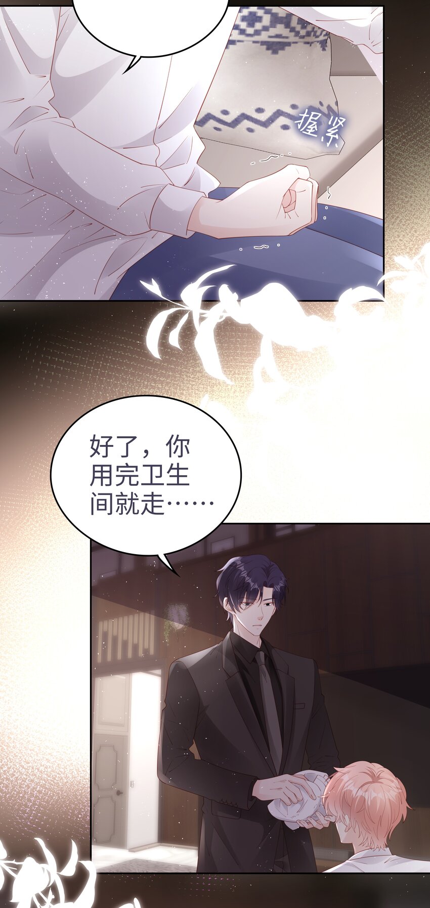 076 付出我的一切9