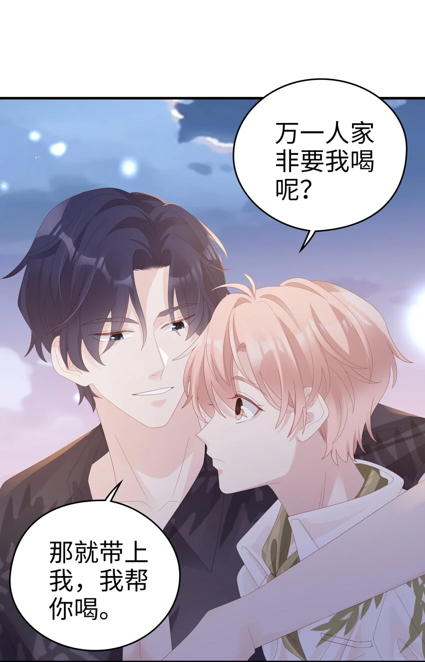 020 为了让他开心44