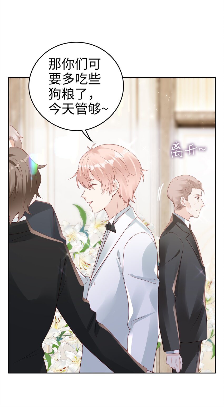 050 恭喜你，顾先生19