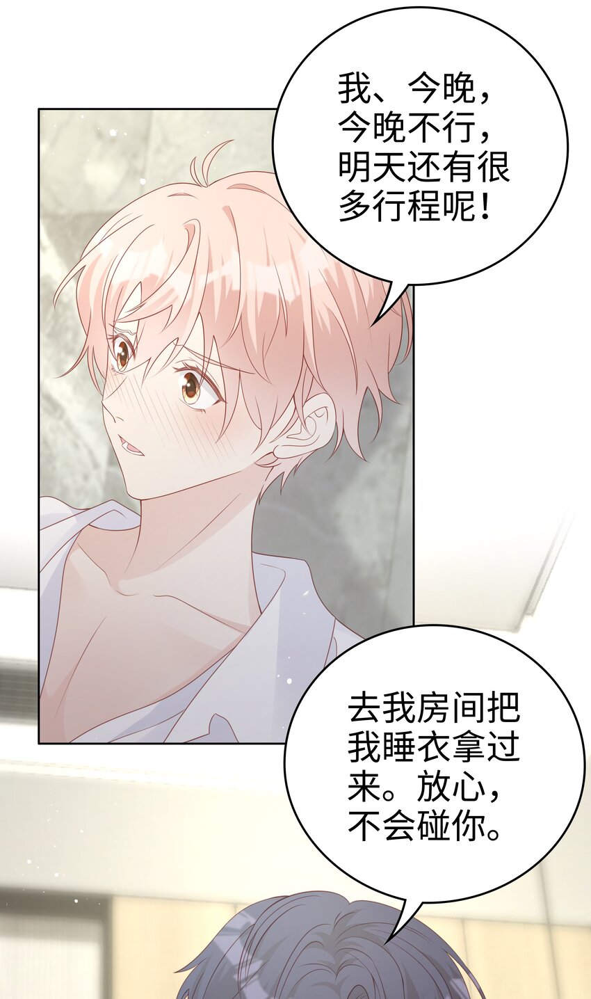 062裴廷，你欺负我34