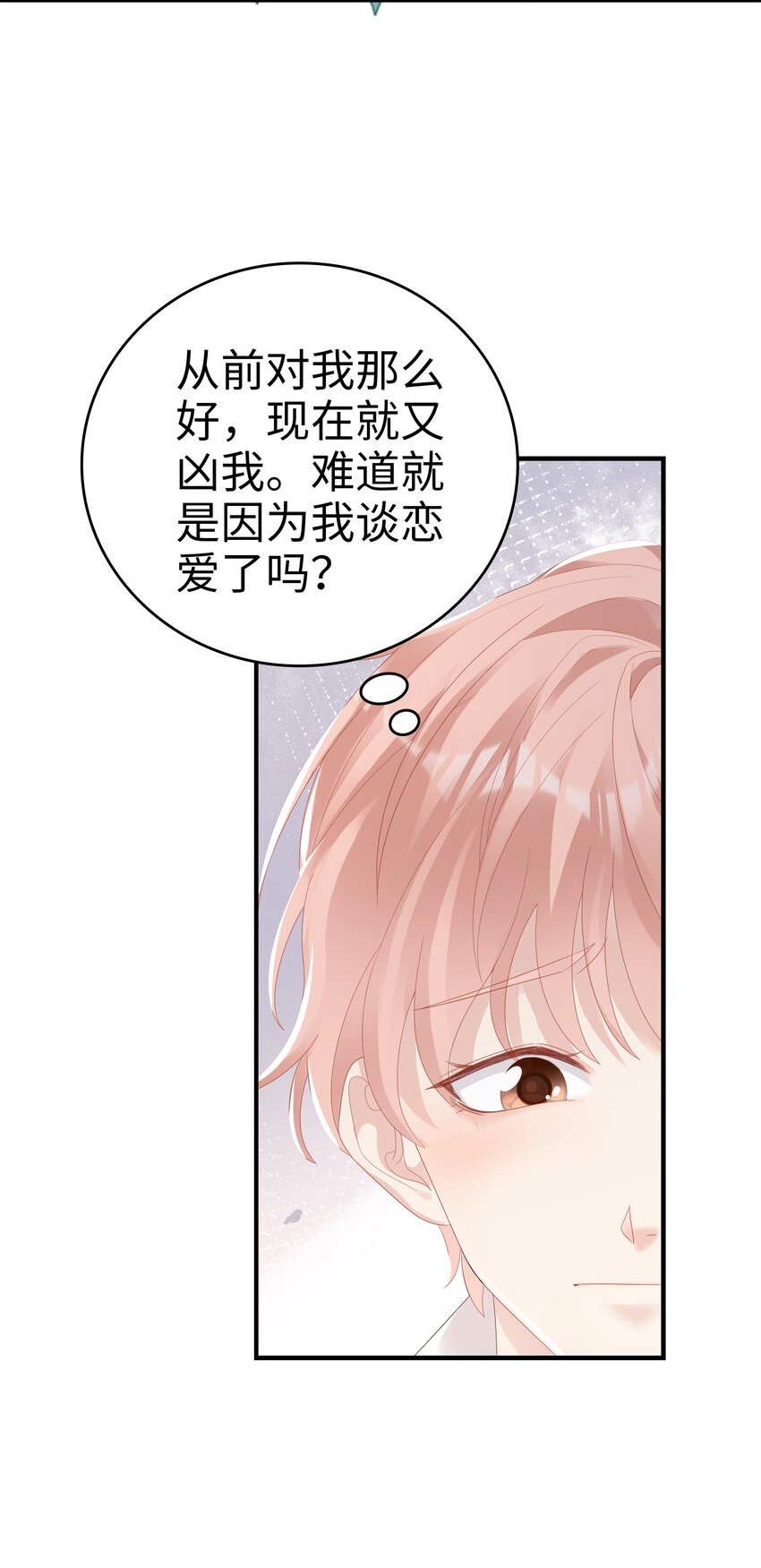031 普通朋友的关系31