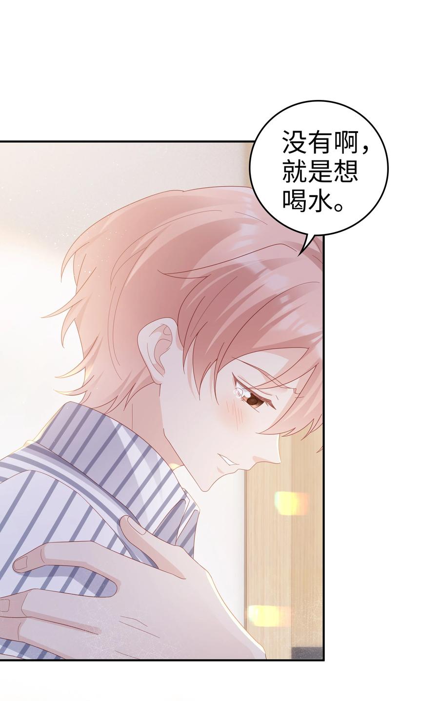 042 我很在乎你（内含周边抽奖结果）19