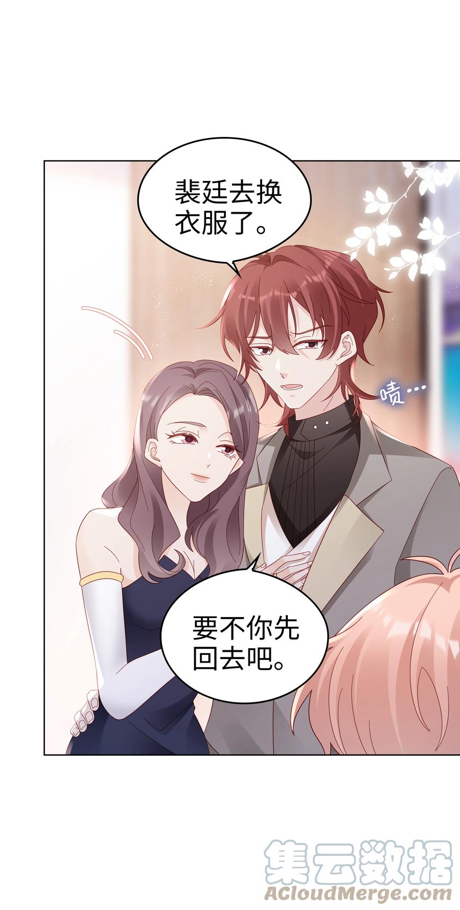 046 喝醉的顾宝18
