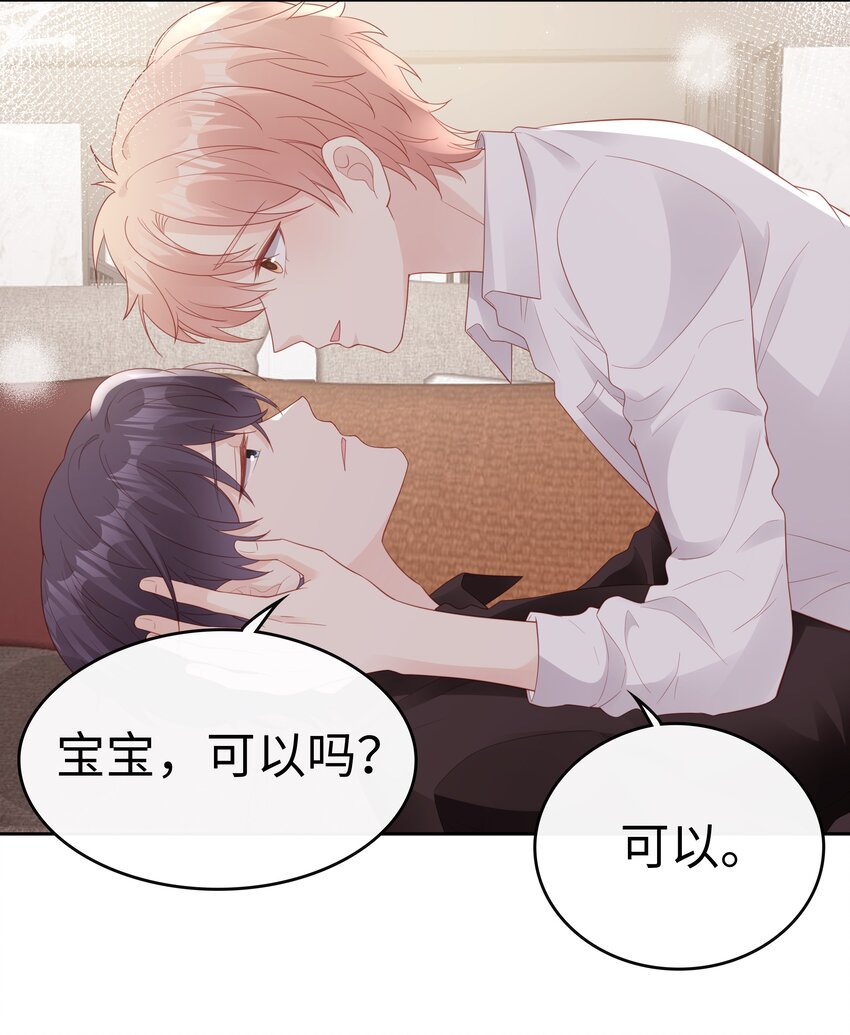 081 想对你更好23