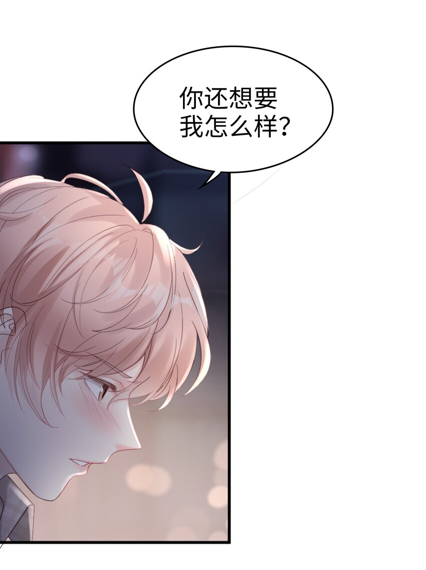 01 没人可以伤害你8
