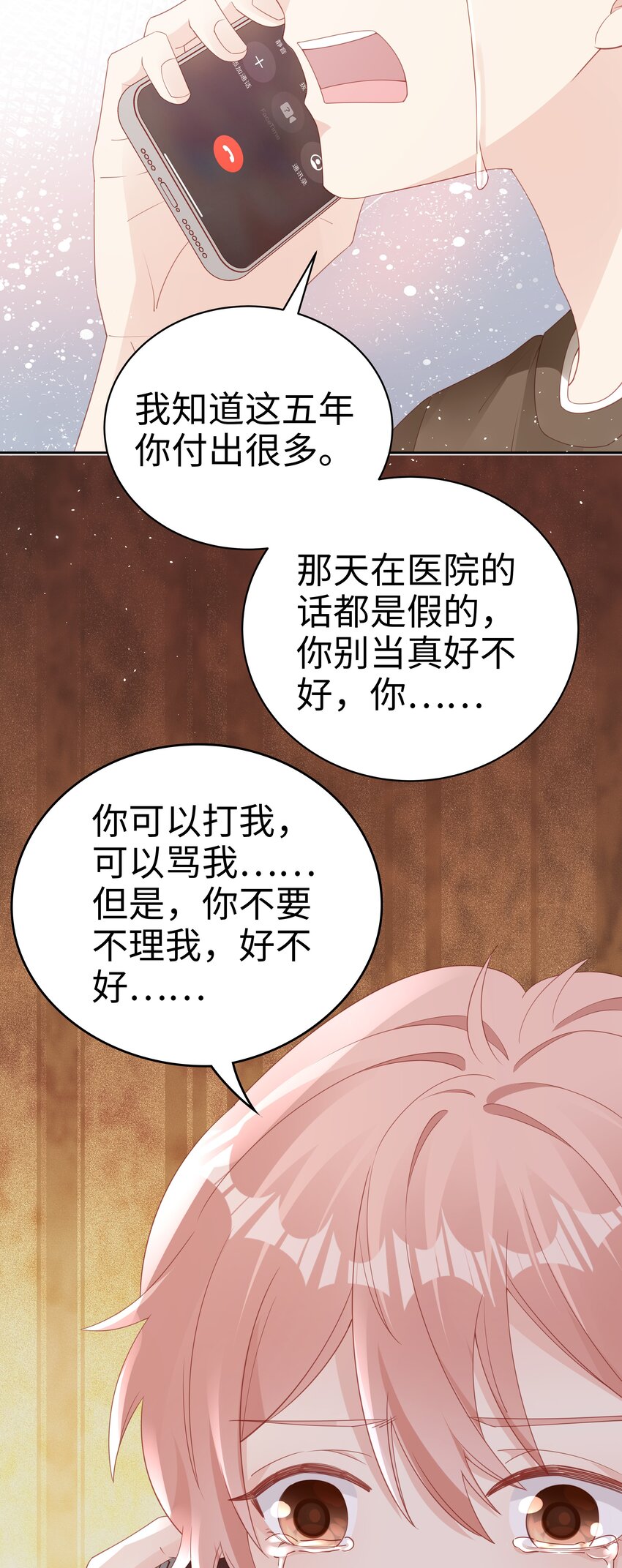 072 我很喜欢很喜欢他15