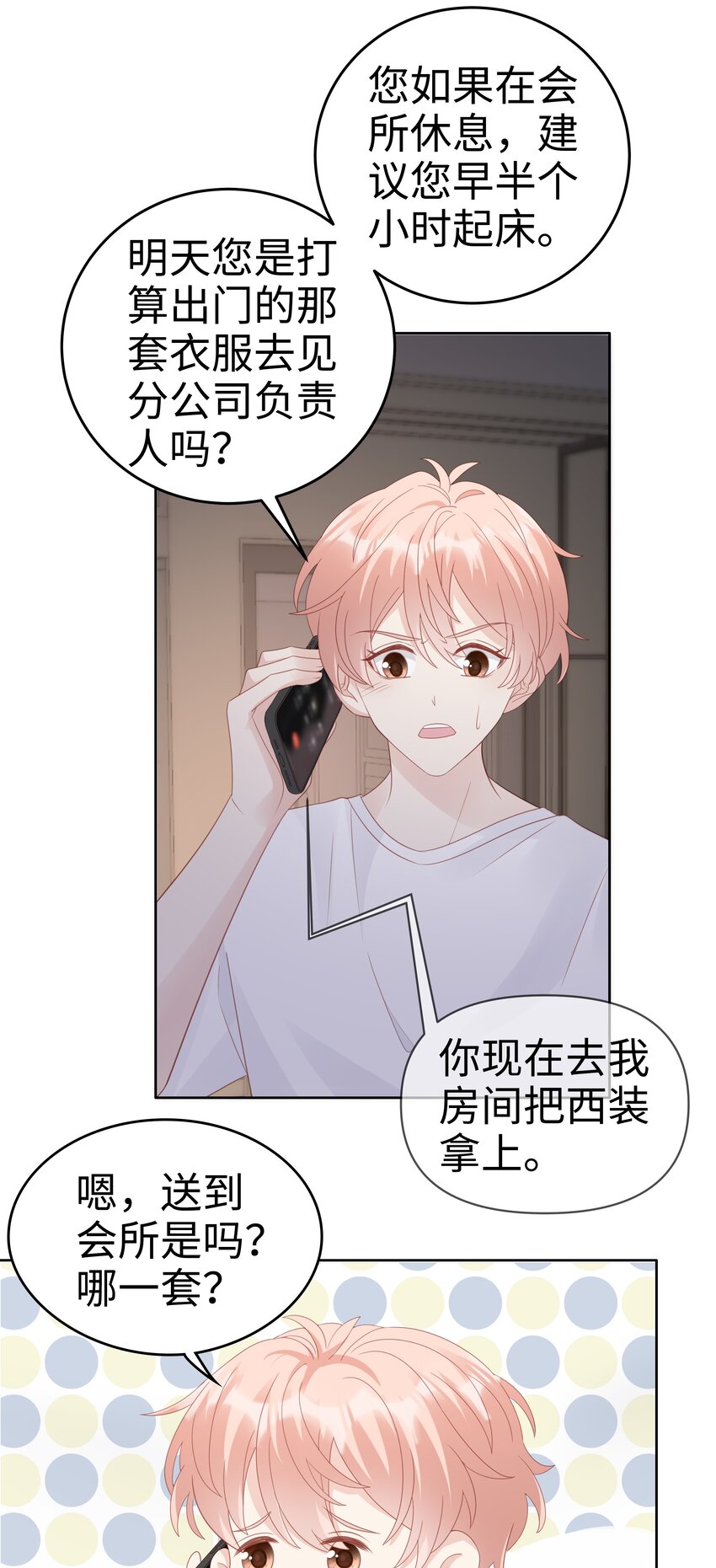 061我要吻你28