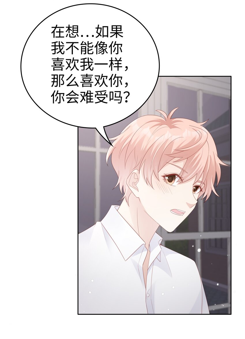 063接吻的感觉2