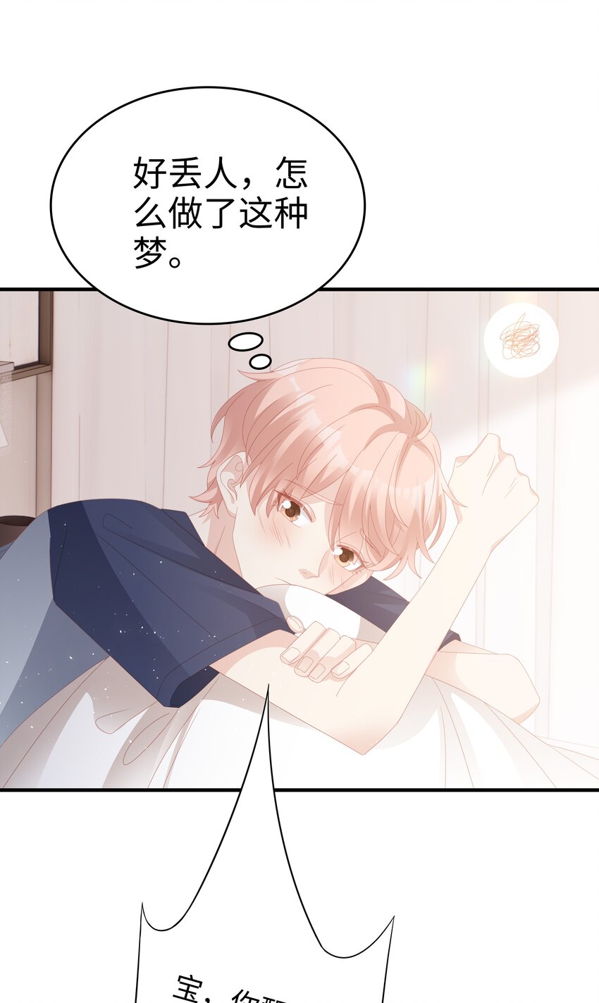 023 离奇的梦20