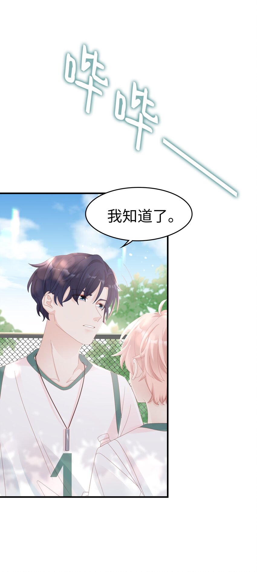 010 被大哥罩着25