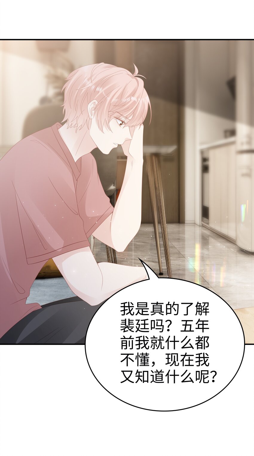 054 我很可怕吗14