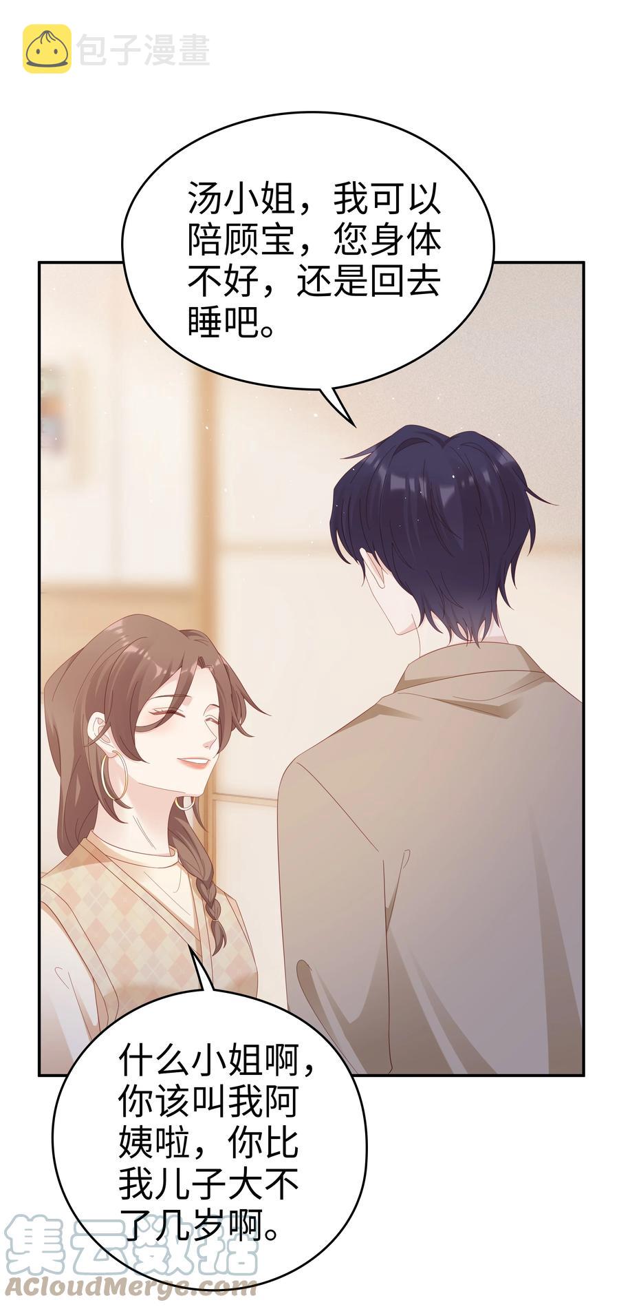 043 我喜欢的人是……21