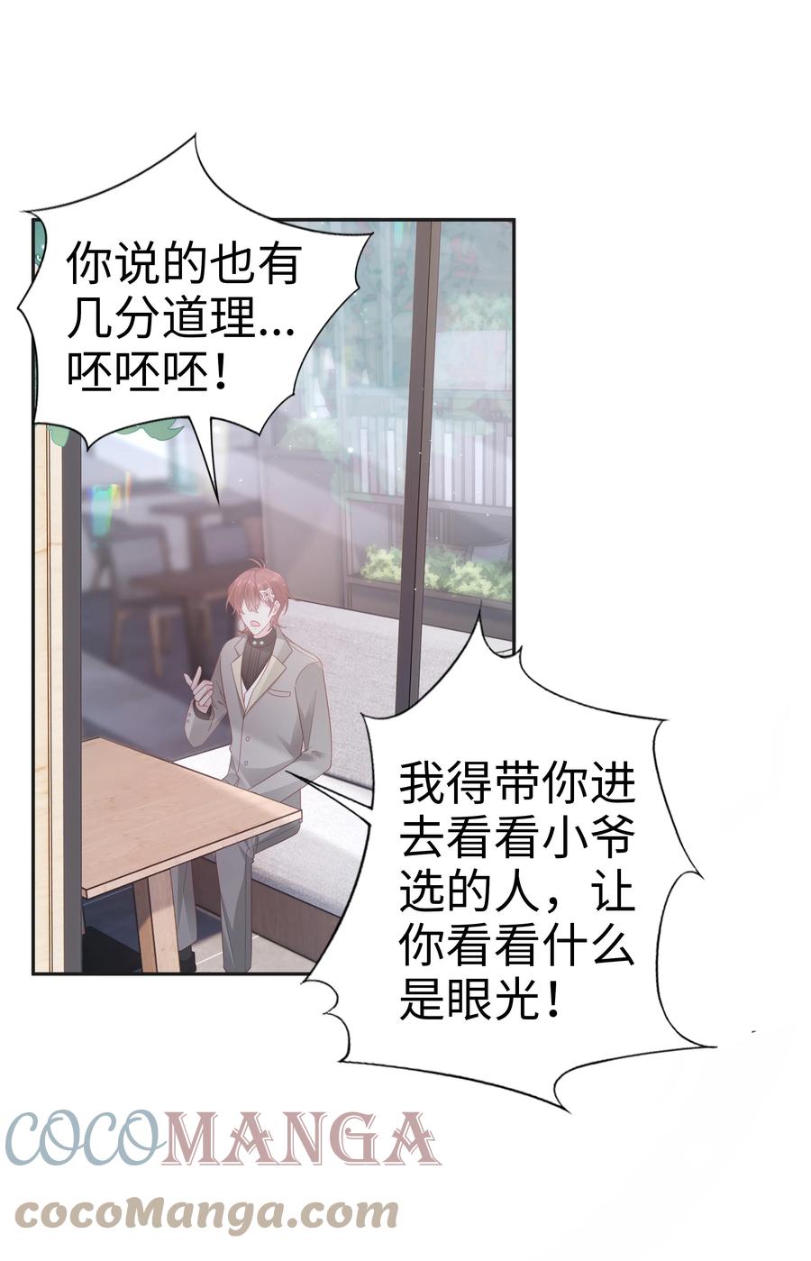 045 我哥好像变了？30