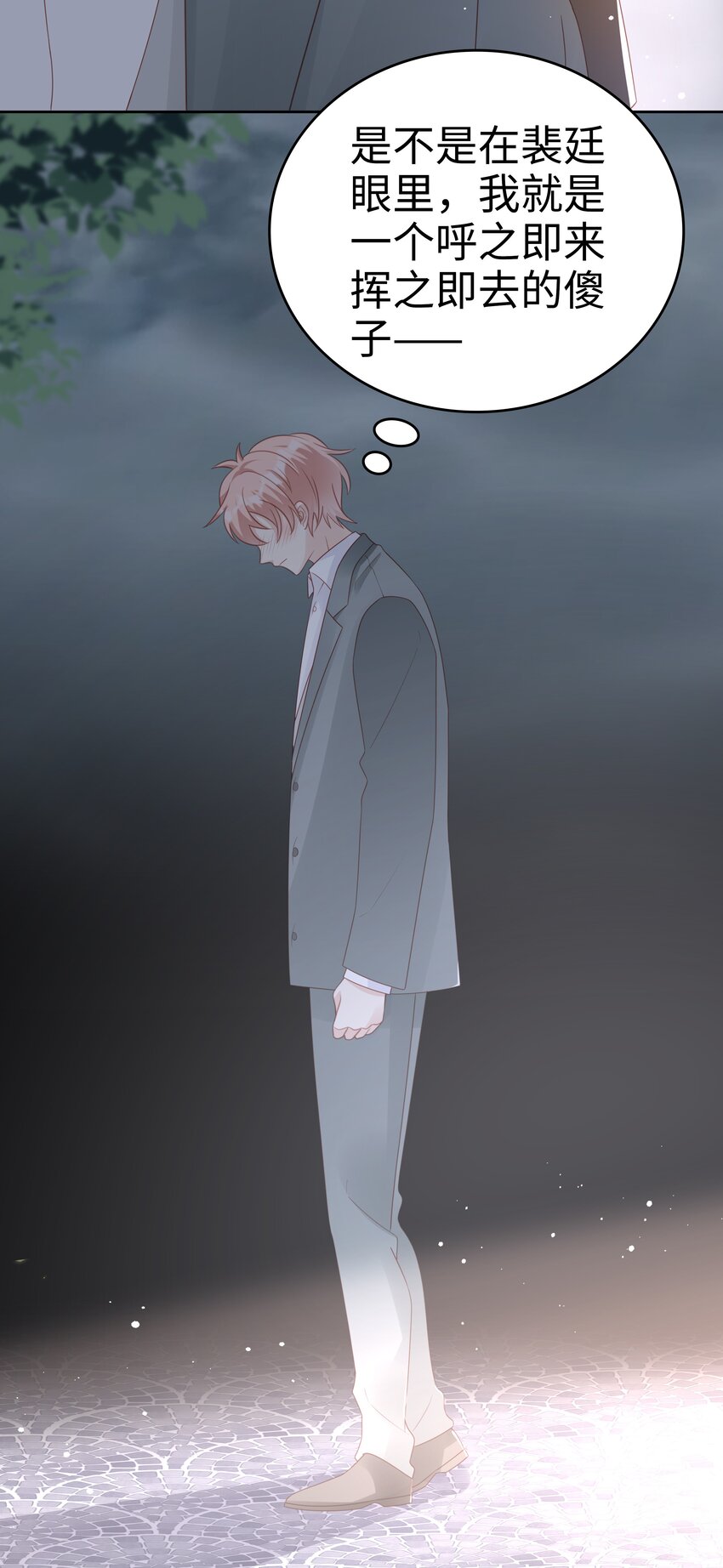 062裴廷，你欺负我30