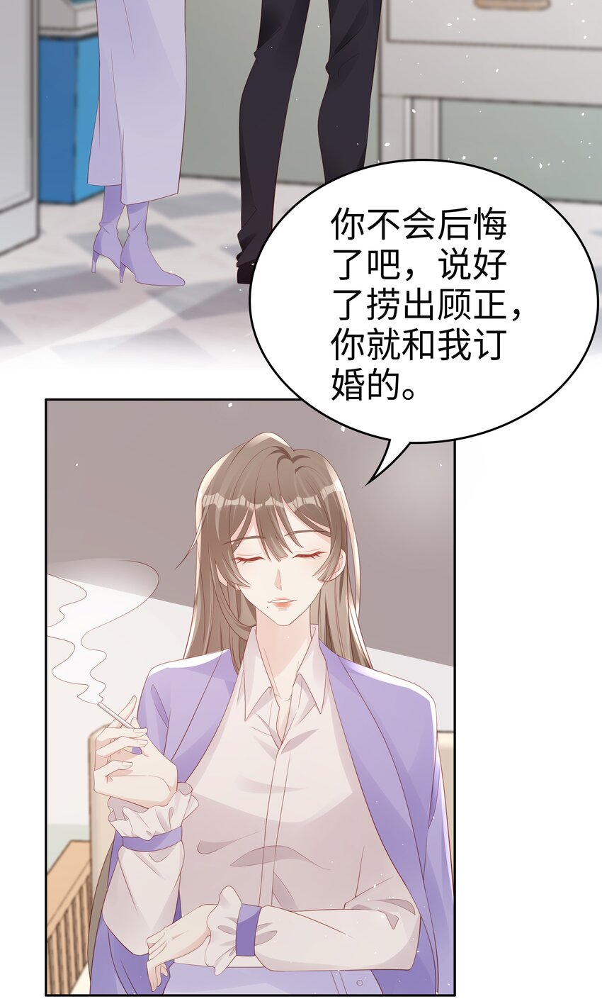 066满嘴谎言30