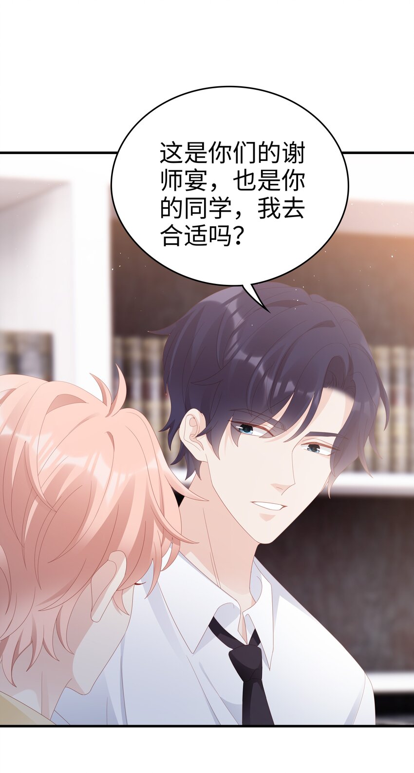027 想抱着你睡29