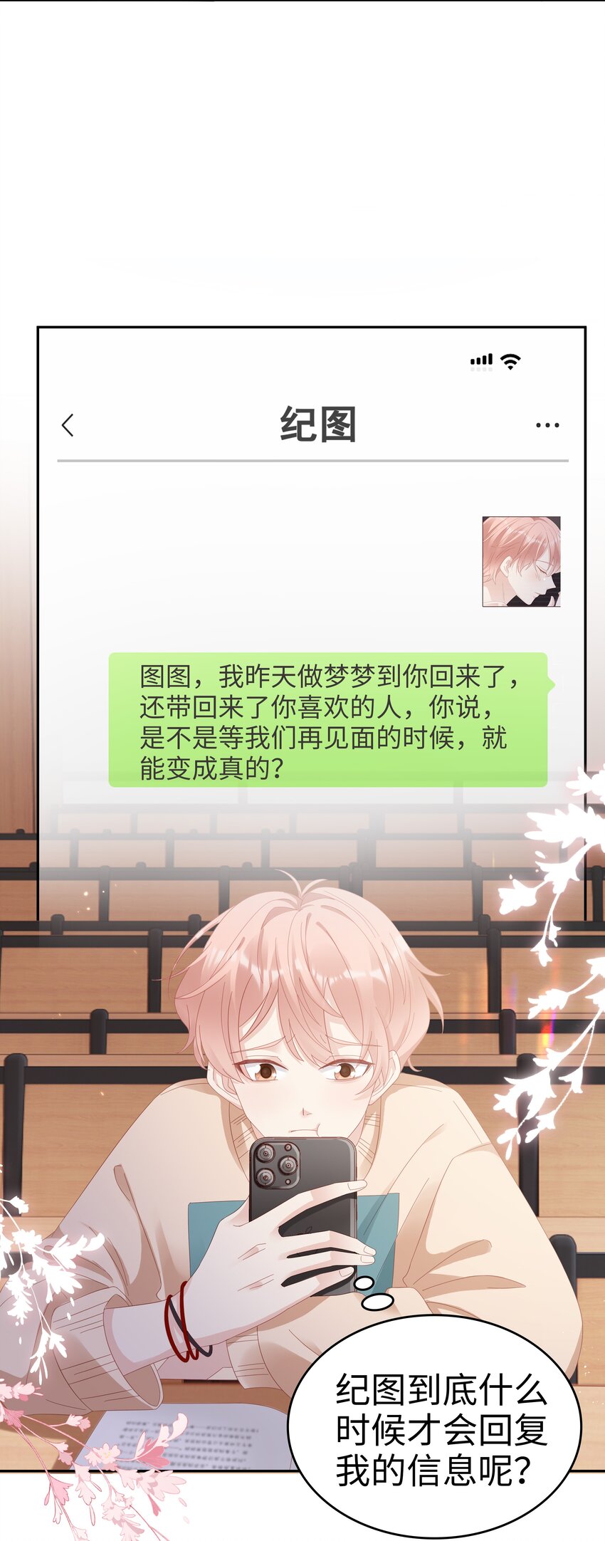 034 生日快乐，我的小王子2