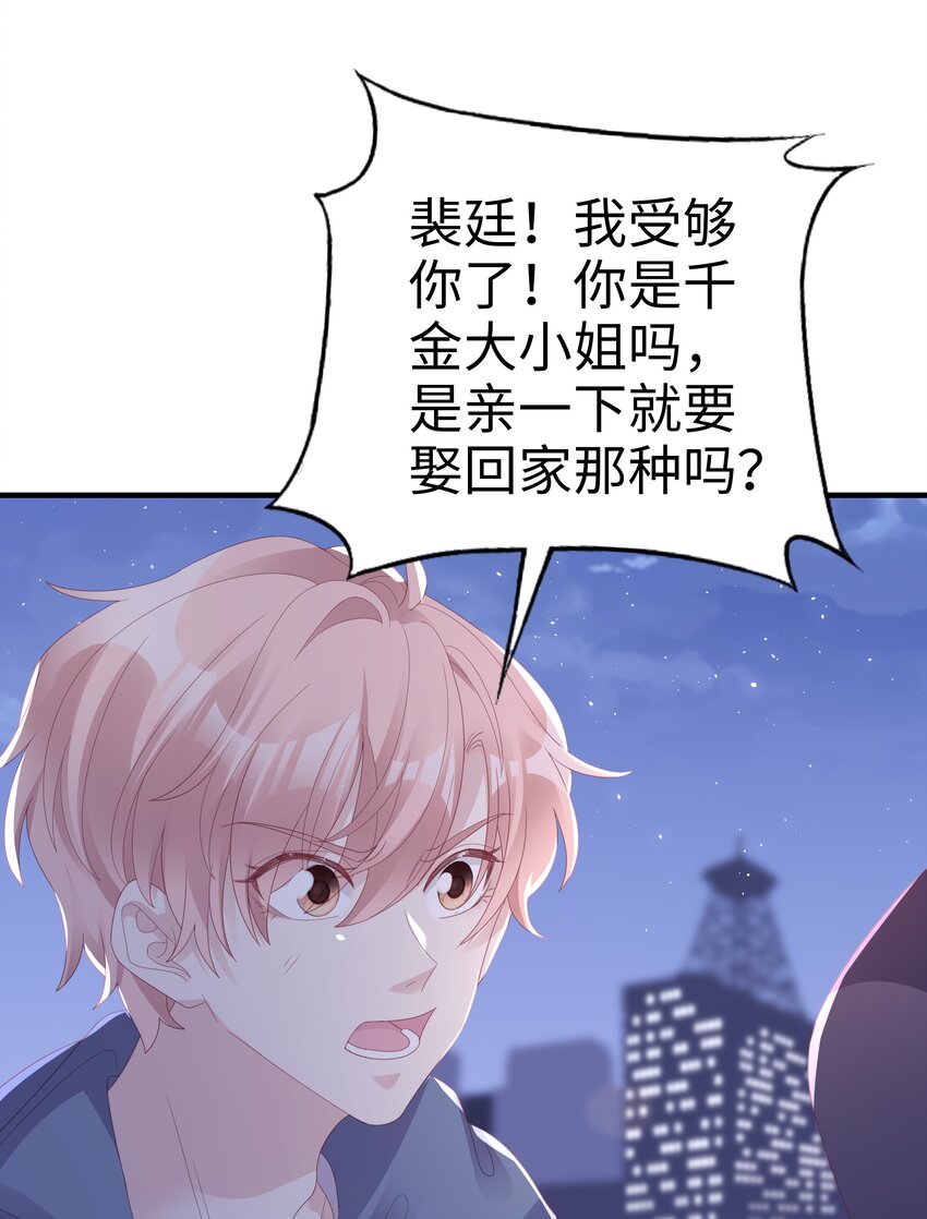019 一个也不想哄了！37