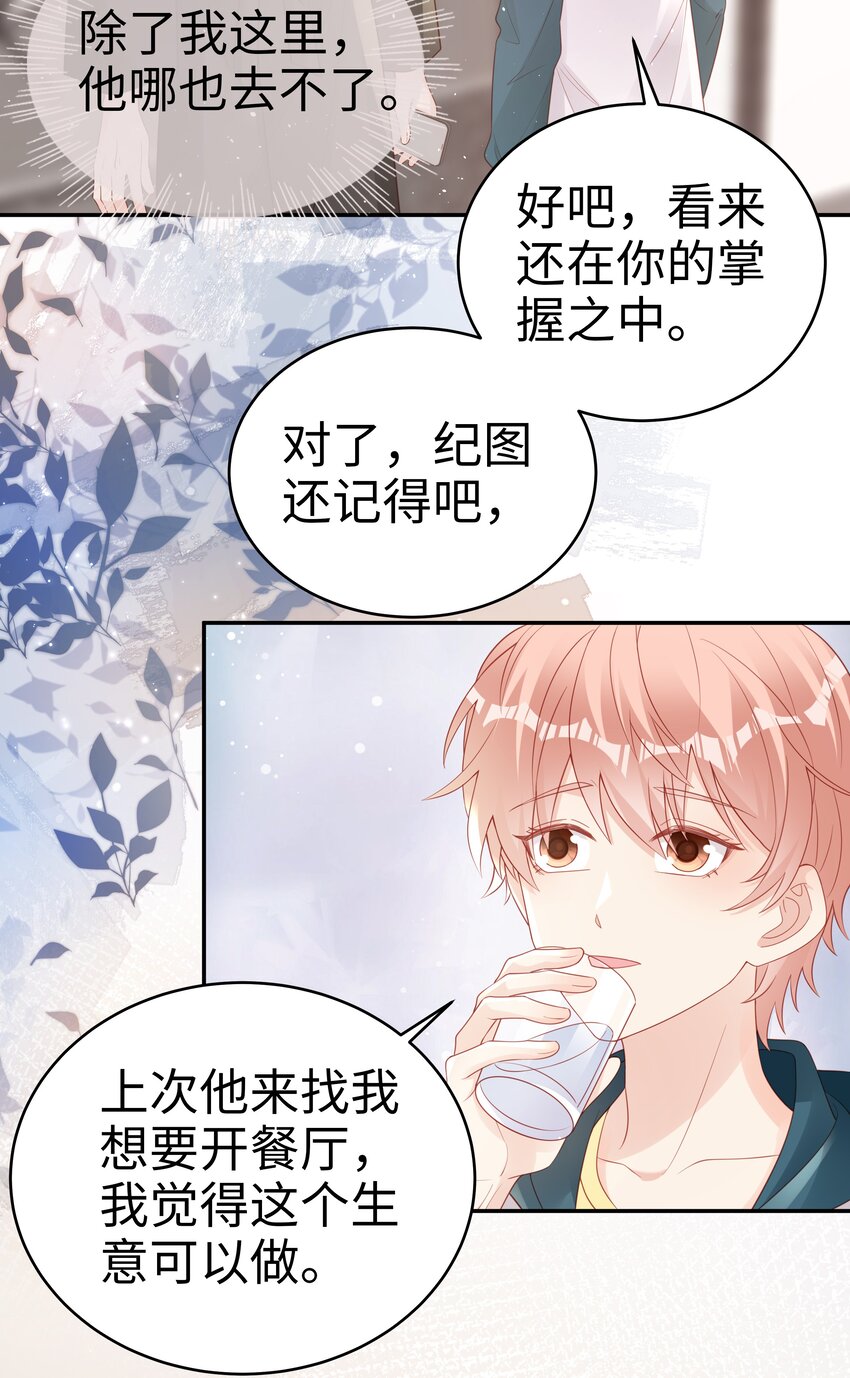 068 我不喜欢裴廷！14