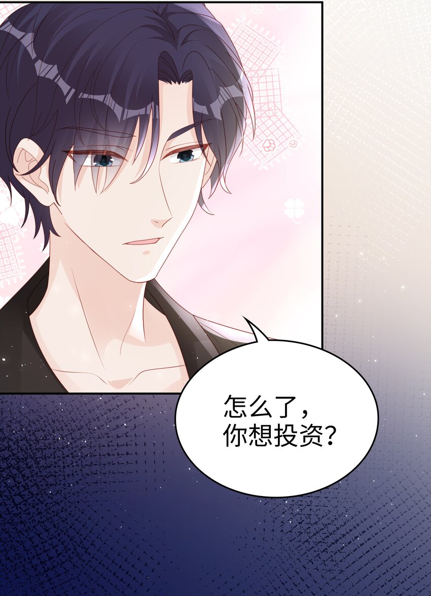 068 我不喜欢裴廷！15