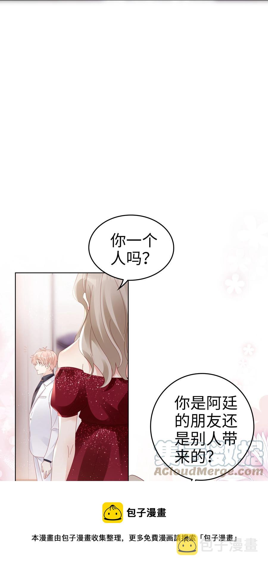 046 喝醉的顾宝24